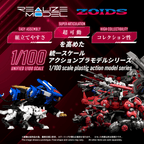 RMZ-014 RED HORN GUYLOS COLOR
