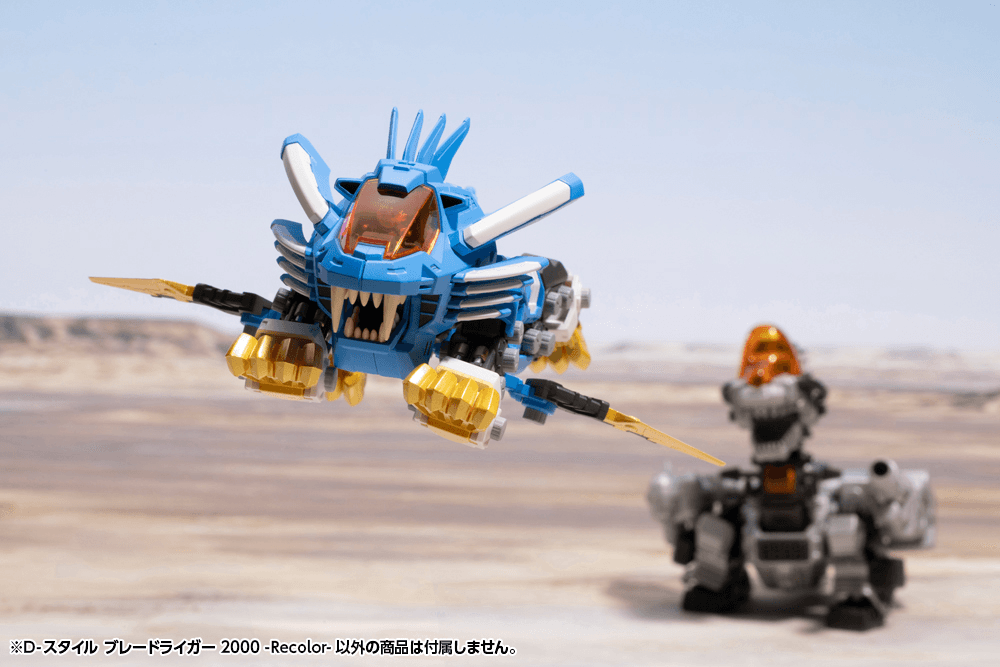 D-STYLE BLADE LIGER 2000 -Recolor-