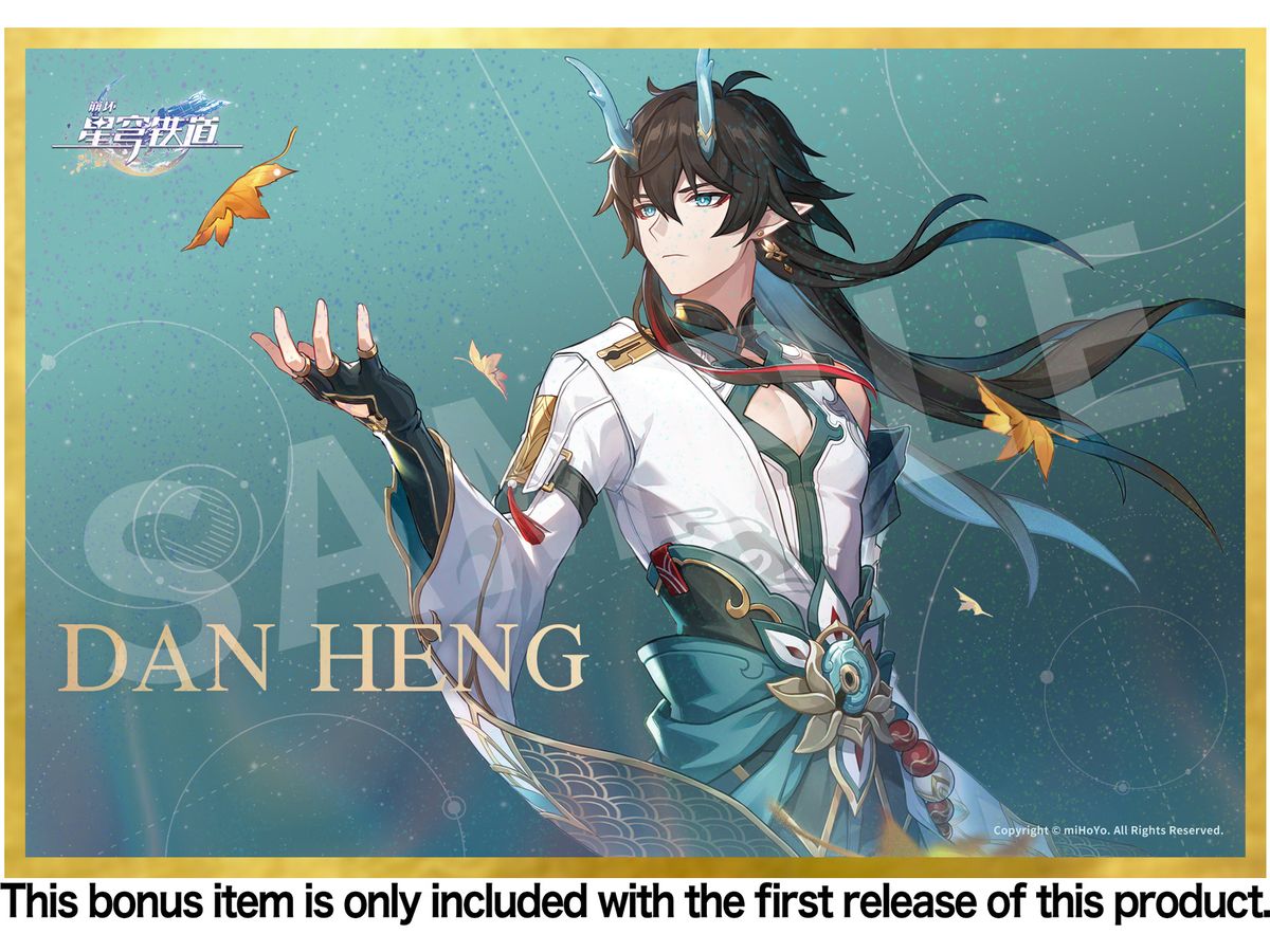 Honkai: Star Rail: Dan Heng/Imbibitor Lunae