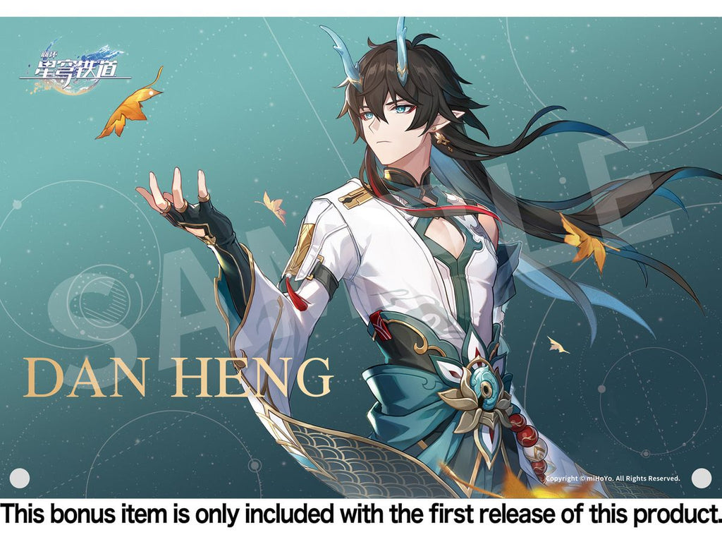 Honkai: Star Rail: Dan Heng/Imbibitor Lunae DX Ver.