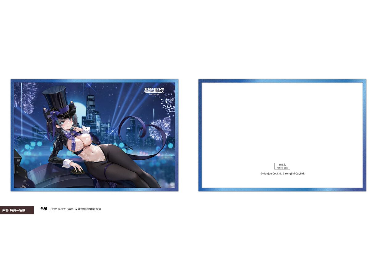 Azur Lane: Cheshire The Cat in the Magic Hat Ver.