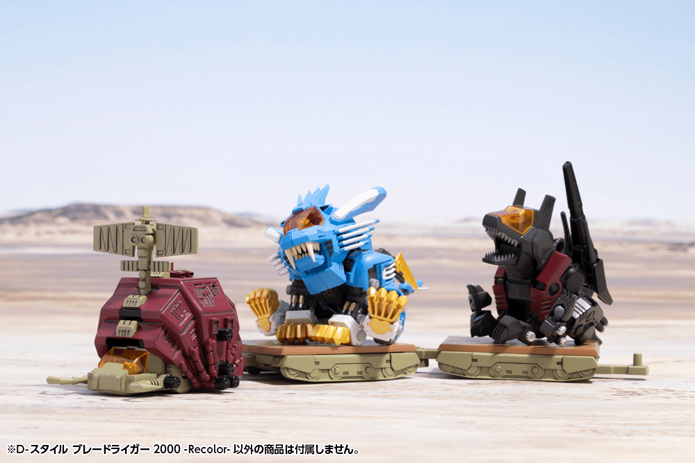 D-STYLE BLADE LIGER 2000 -Recolor-