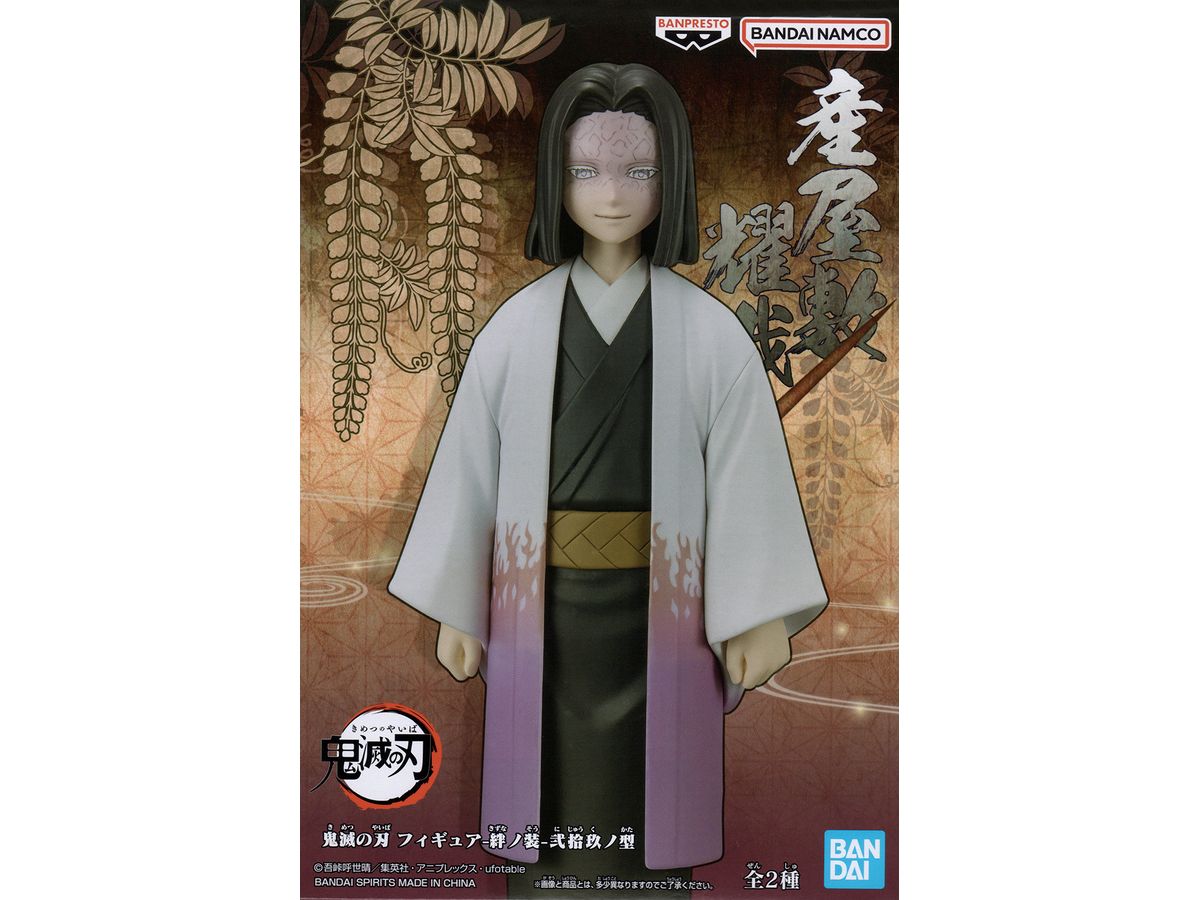 Demon Slayer: Kimetsu no Yaiba Figure Kizuna no So No.29 B - Kagaya Ubuyashiki