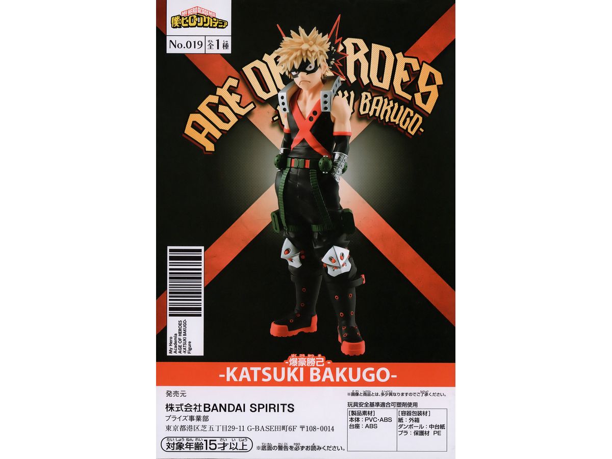 My Hero Academia AGE OF HEROS KATSUKI BAKUGO II