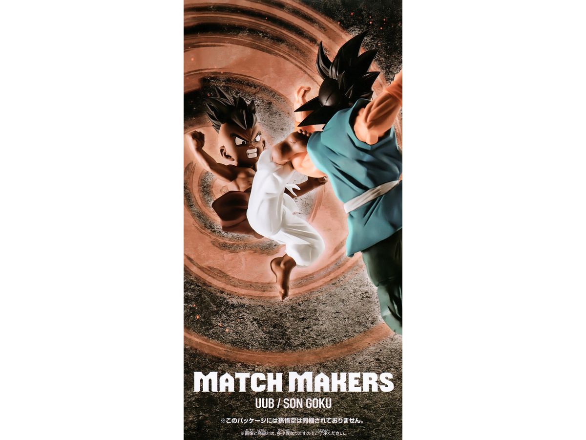 Dragon Ball Z MATCH MAKERS UUB (VS Goku Son)