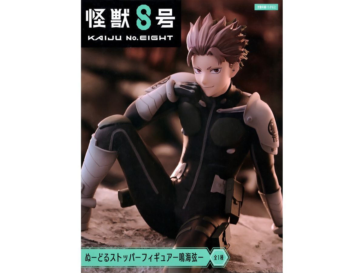Kaiju No.8 Noodle Stopper Figure Gen Narumi