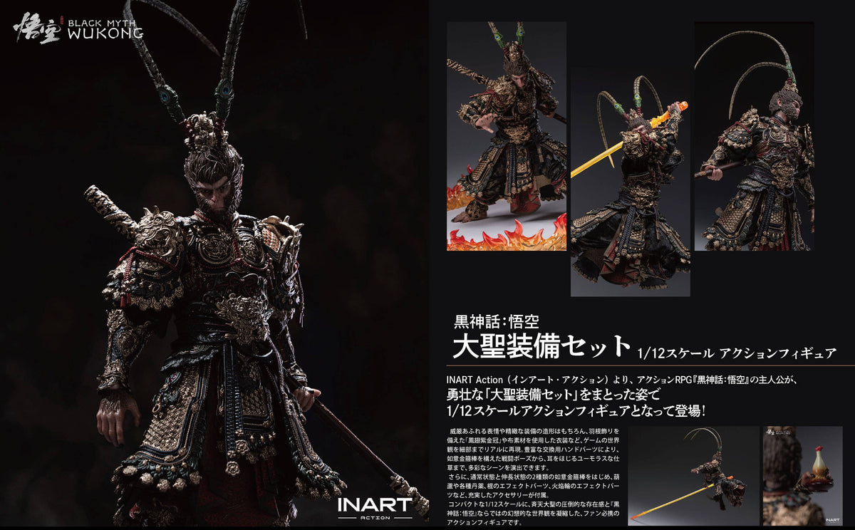 INART Action Black Myth: Wukong Great Sage Armor Set Action Figure