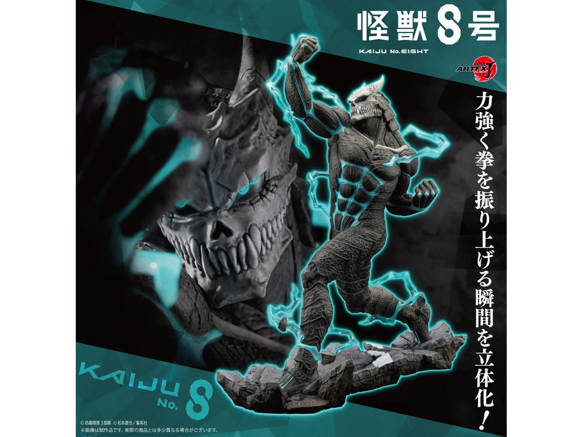 ARTFX J Kaiju No. 8 (Kaiju No.8)