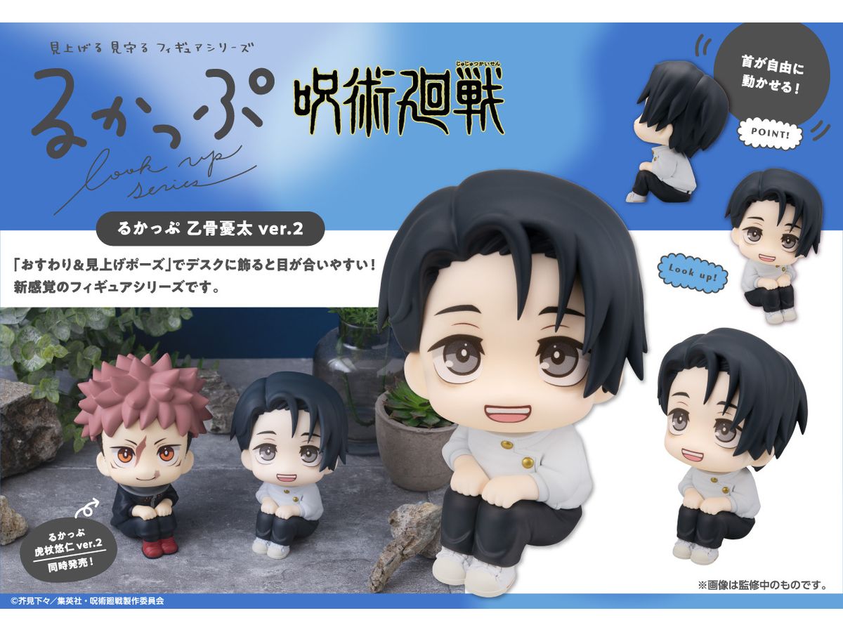 Look Up Jujutsu Kaisen Yuta Okkotsu Ver.2