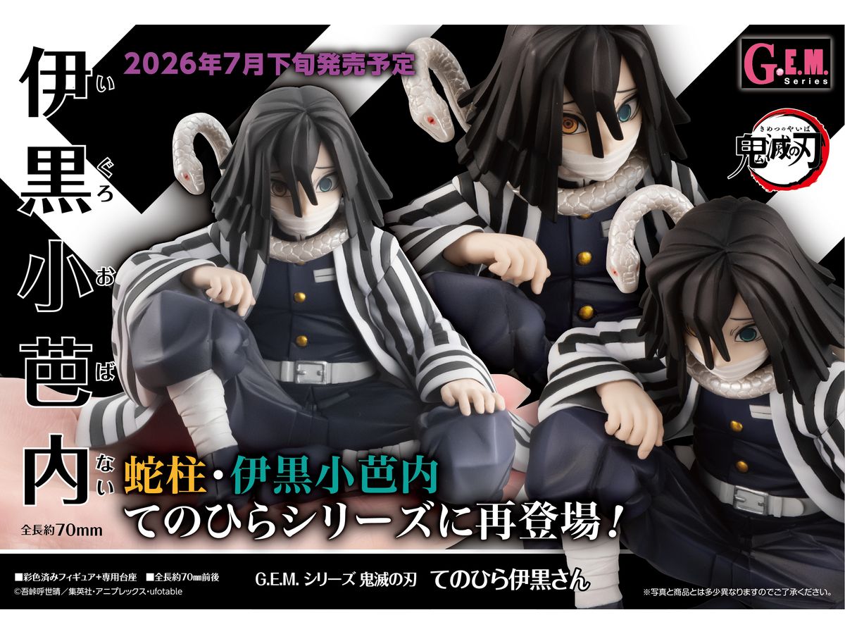 G.E.M. Series Demon Slayer: Kimetsu no Yaiba Tenohira Iguro-san (Reissue)