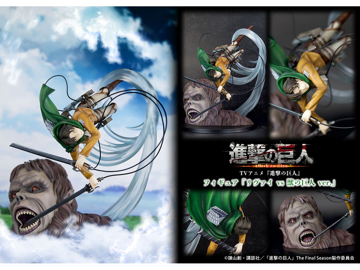 Attack on Titan: Levi vs. Beast Titan ver.