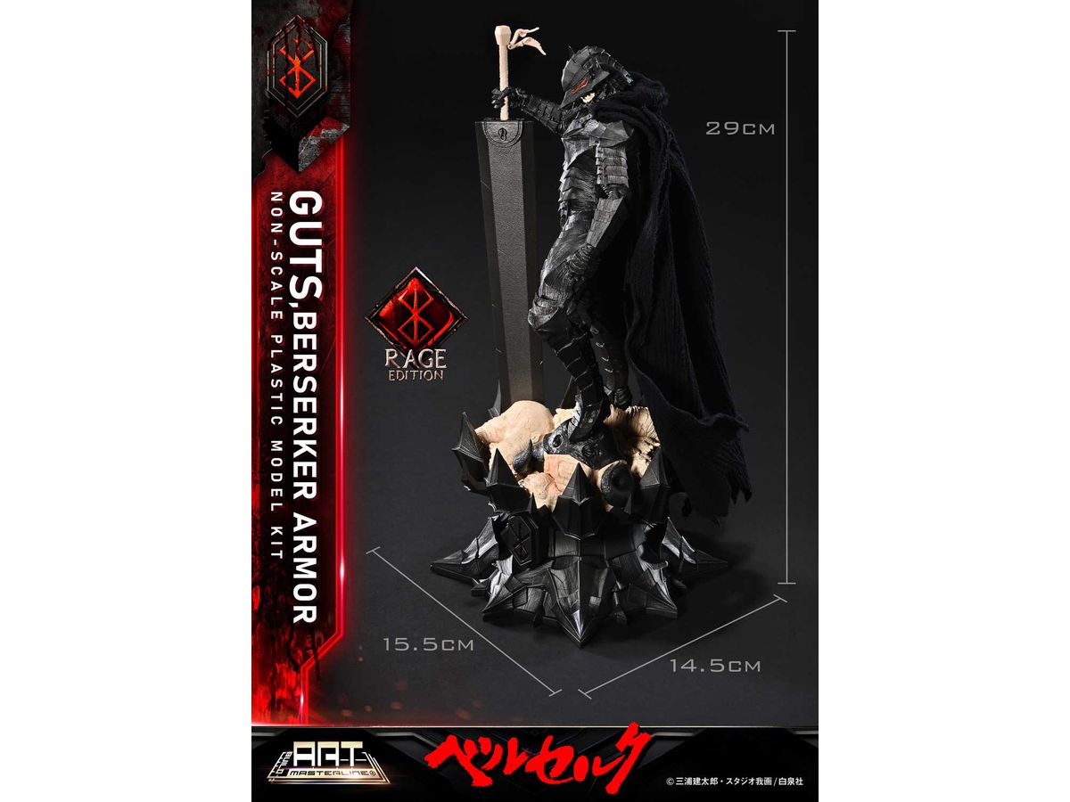 Build Art Masterline Berserk Guts Berserker Armor Rage Plastic Model Kit product image 3