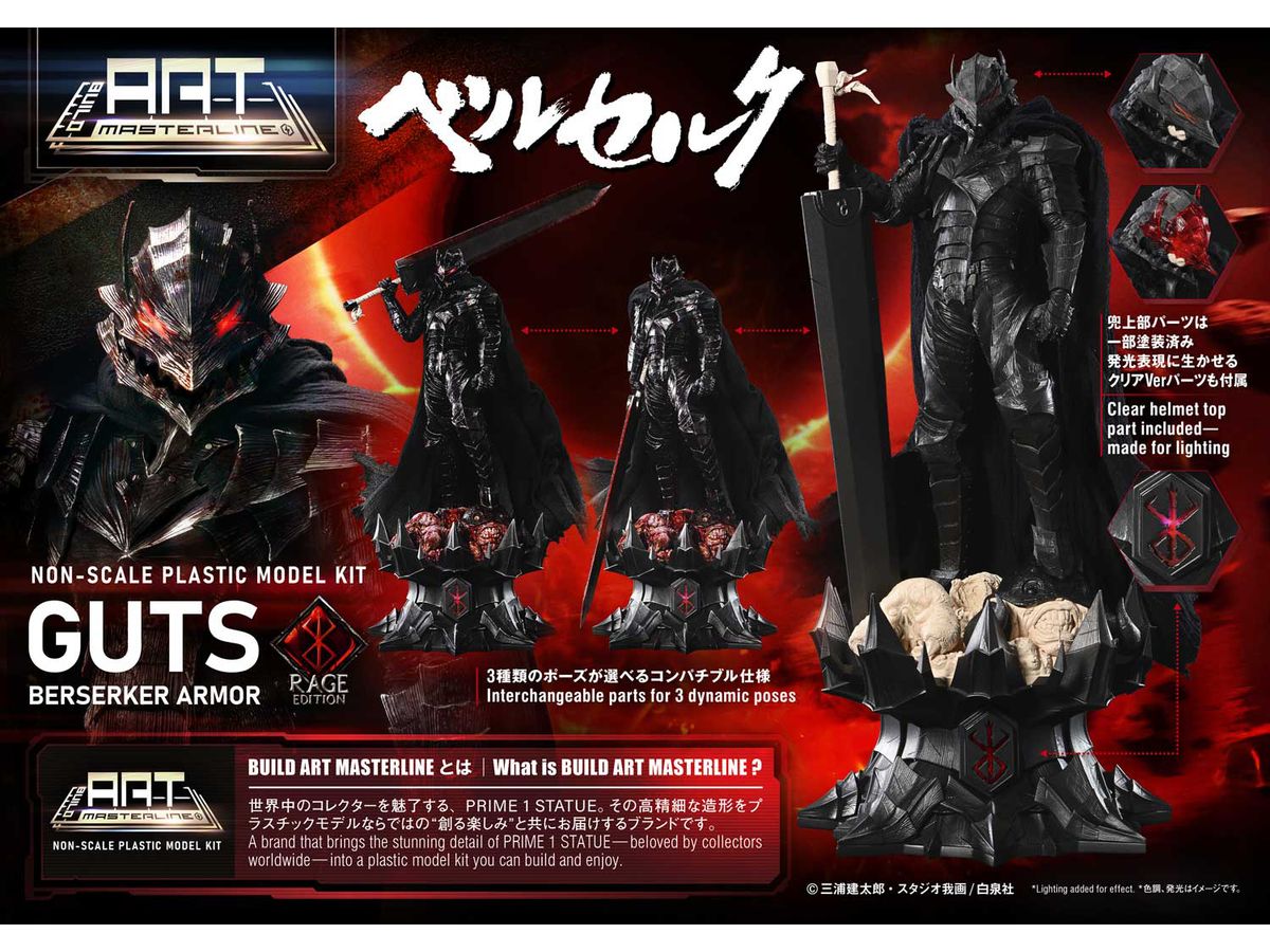 Build Art Masterline Berserk Guts Berserker Armor Rage Plastic Model Kit product image 30