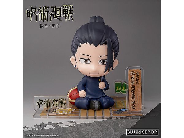 Jujutsu Kaisen Figure Sit Geto (Hidden Inventory / Premature Death)