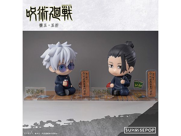 Jujutsu Kaisen Figure Sit Geto (Hidden Inventory / Premature Death)
