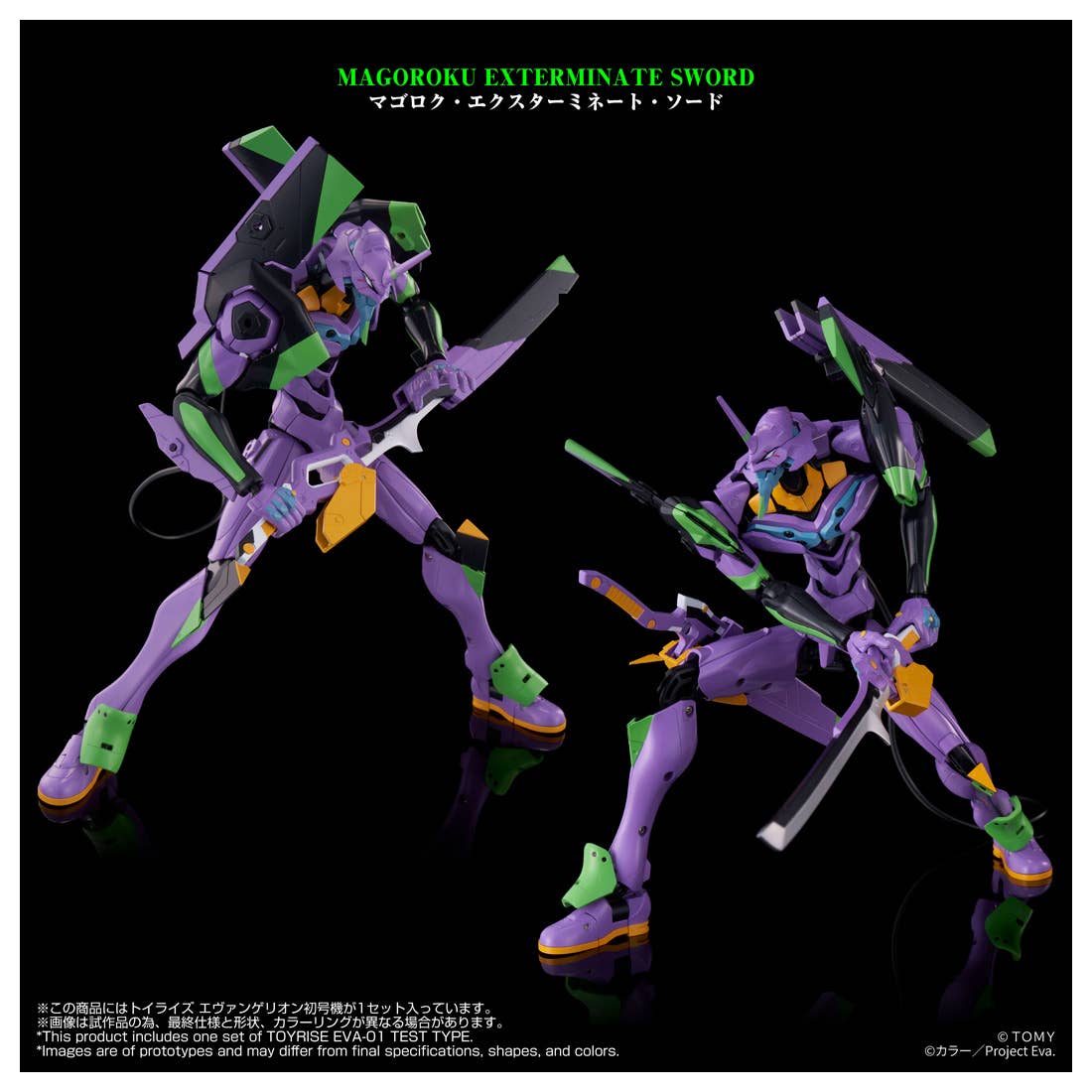 Toyr!se Evangelion Unit-01
