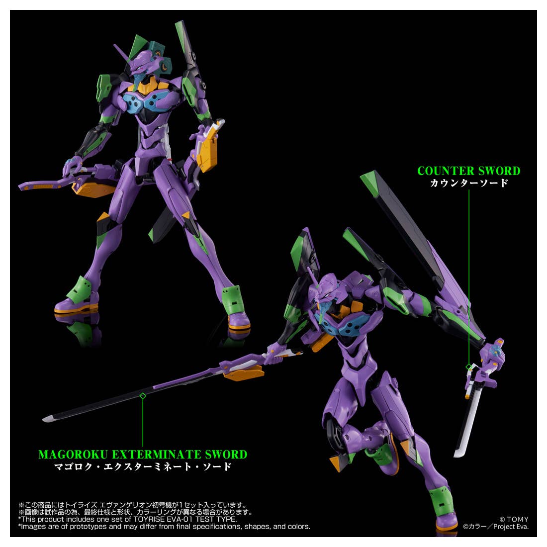 Toyr!se Evangelion Unit-01